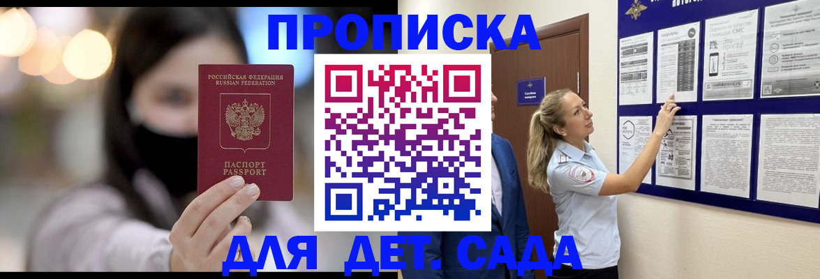 прописка поиск в Магаданской области
