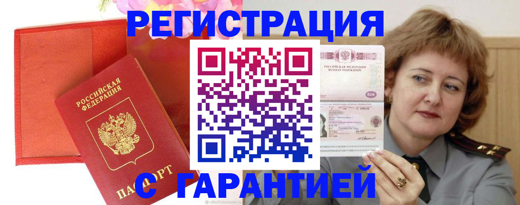 временная регистрация госуслуги в Магаданской области