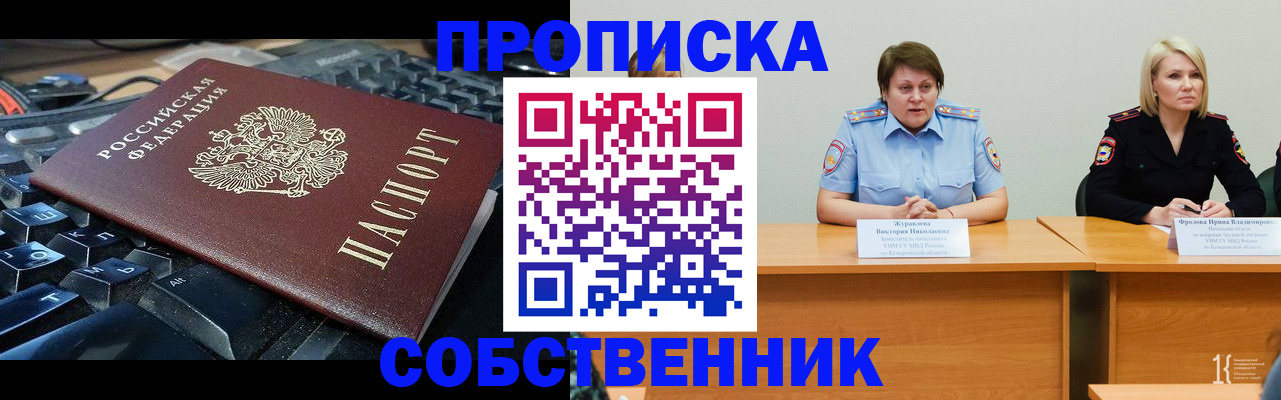 временная регистрация надежно в Магаданской области
