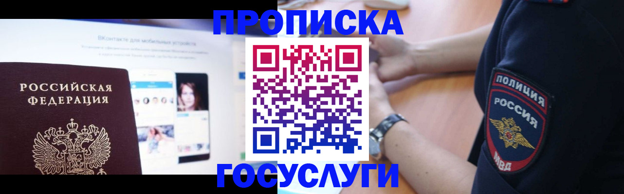 прописка для кредита в Магаданской области