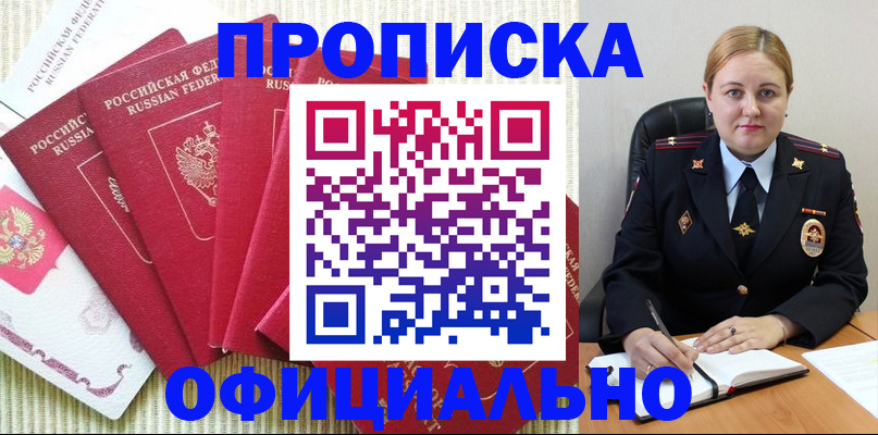 временная регистрация законно в Магаданской области