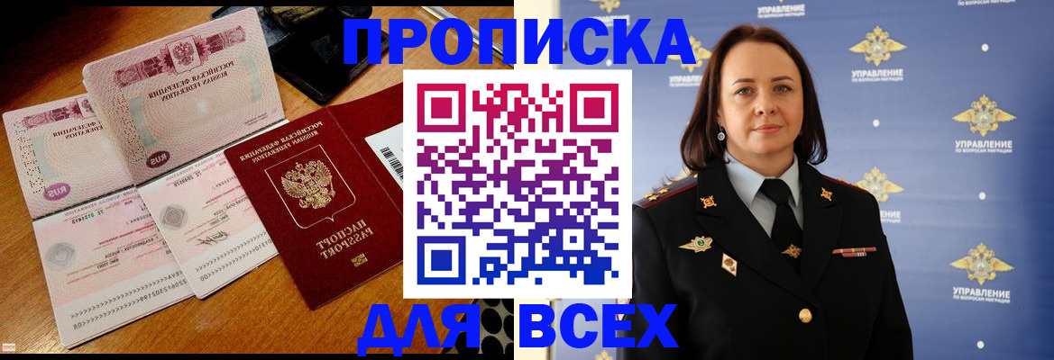 временная регистрация собственник в Магаданской области